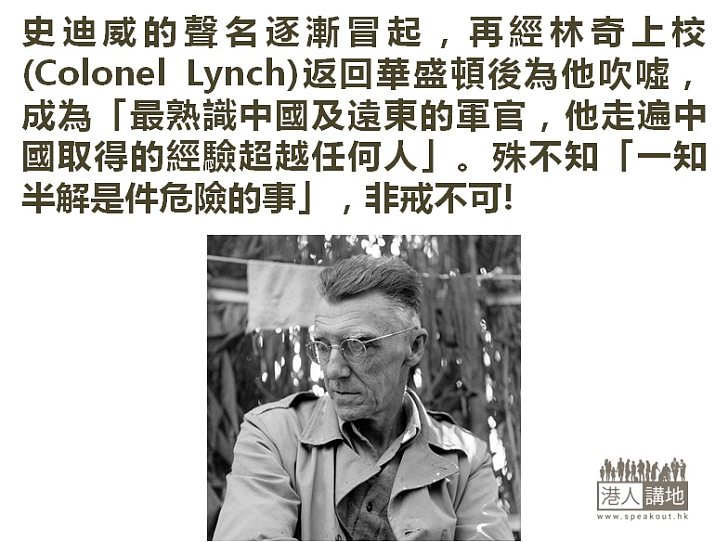 (七)軍部副官:中國的最後機會，1935-37