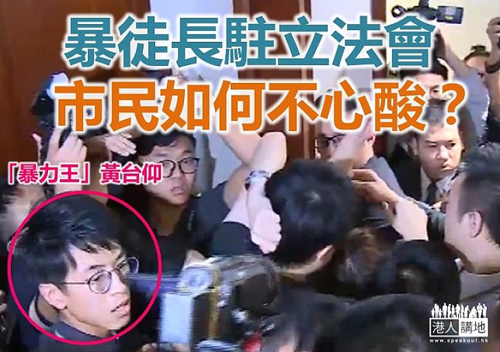 當黃台仰在立法會遊走