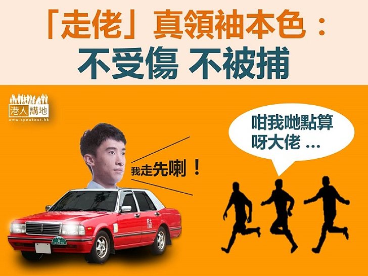 抗爭的頭盔