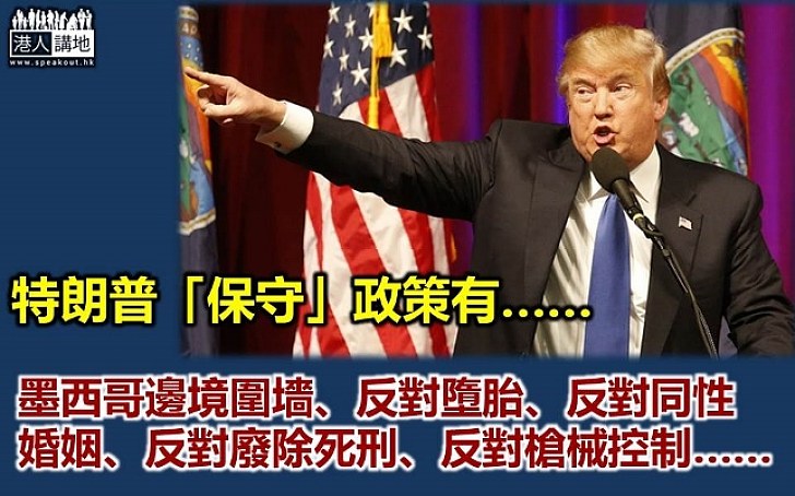 被稱「全球十大風險之一」 特朗普要邊境築墻阻非法移民