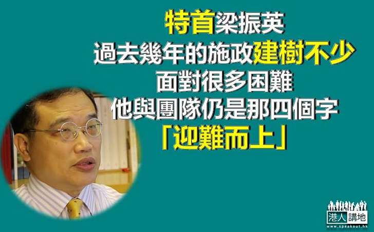 翻一翻特首的舊帳