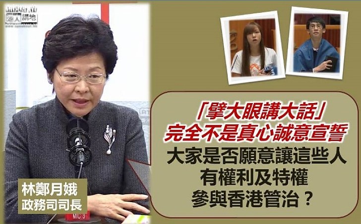 林鄭月娥：不認同政府司法覆核破壞行政立法關係