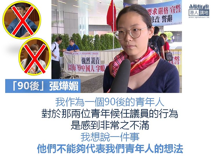 「90後」女生撐老兵請願  譴責梁頌恆游蕙禎「他們不能夠代表我們青年人的想法」