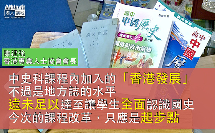 【精選文章】讀史砥礪智慧 鑑古助促認同