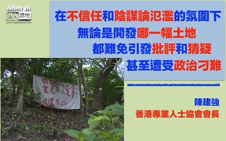 【精選文章】藉橫洲聚民意 解棕地綠地死結