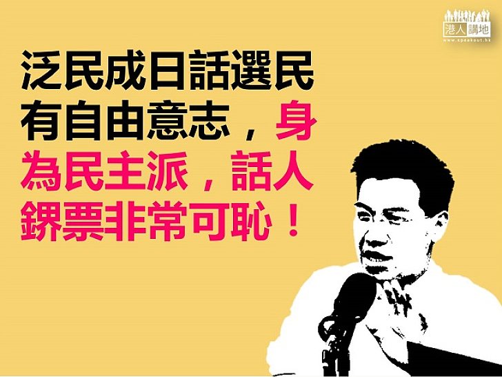 【選戰風雲】選輸咗，一定因為鎅票？