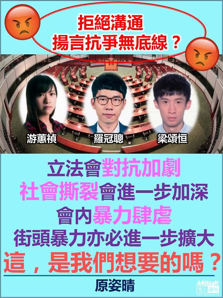 未埋枱已反枱 立法會亂局初兆?