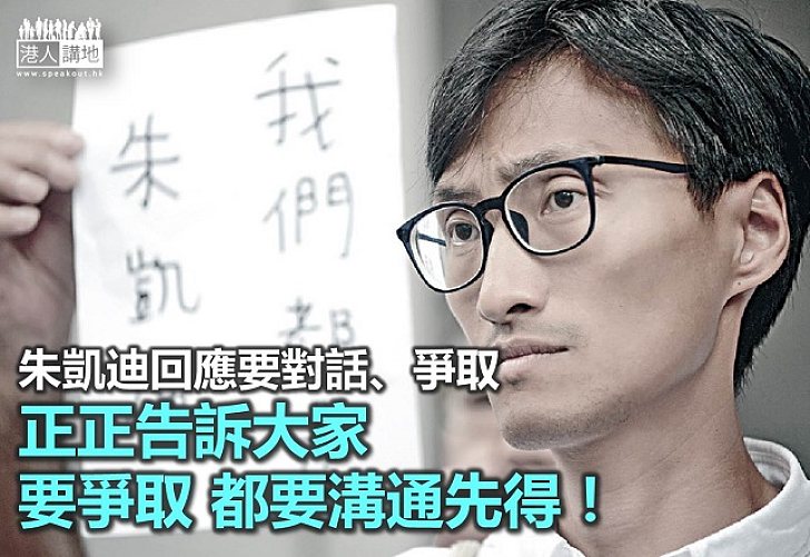 要爭取 先要溝通