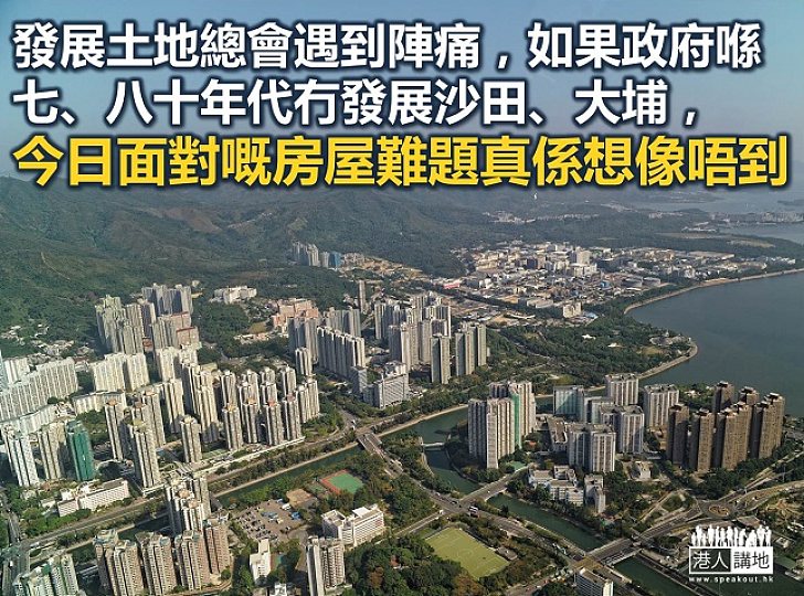 覓地建屋 不容惡勢力Say No！