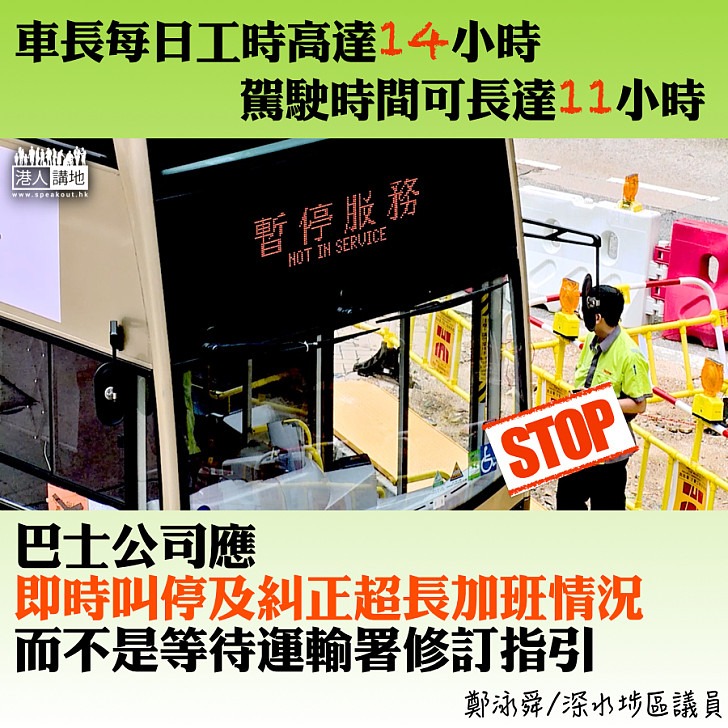 叫停長工時加班