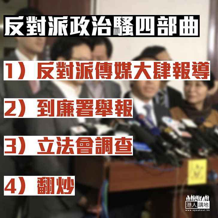 政治騷