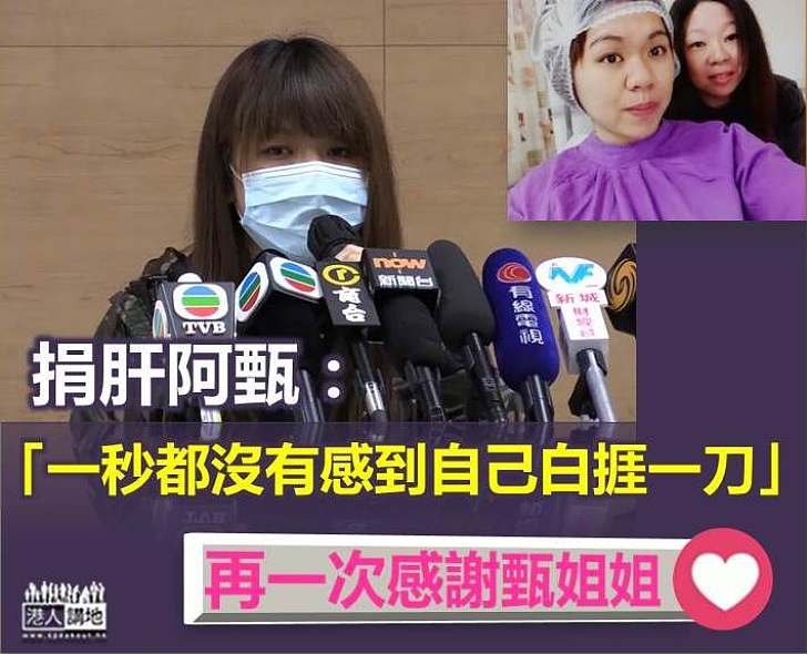 【無悔捐肝】鄭凱甄：一秒都沒有感到自己白捱一刀