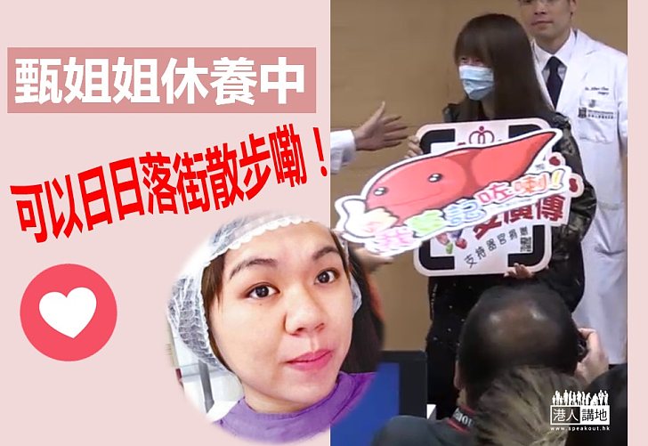 【全城感動】鄭凱甄康復進度好 再感謝家人支持