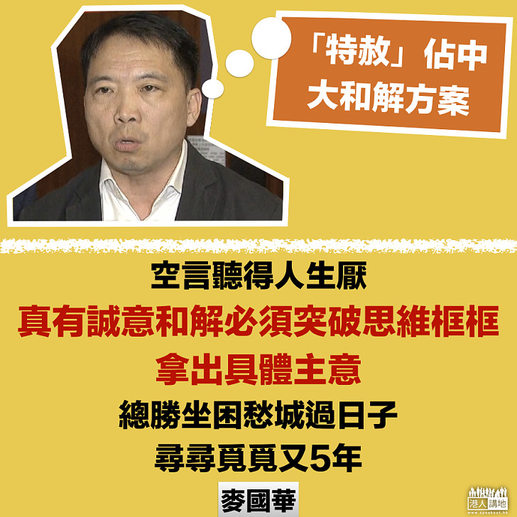 錯的改不了