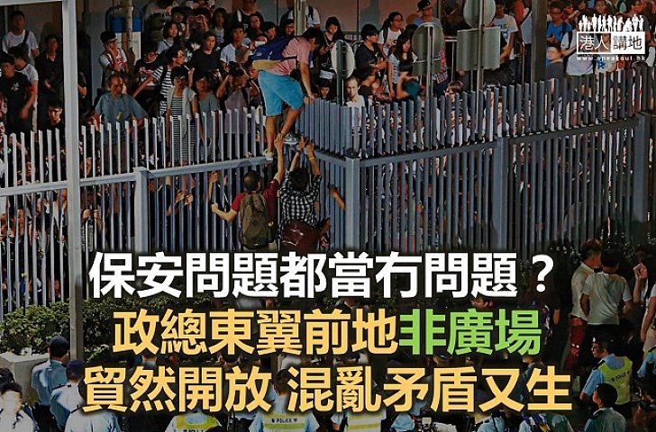 【鐵筆錚錚】開放公民廣場的「真˙偽命題」