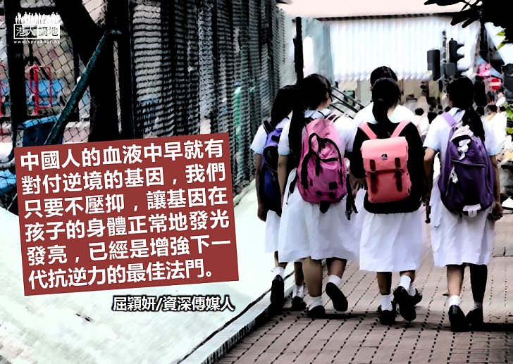 「冇咁嘆」原來是逆境