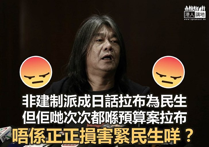 【精選文章】被遺忘的立法會「拉布」