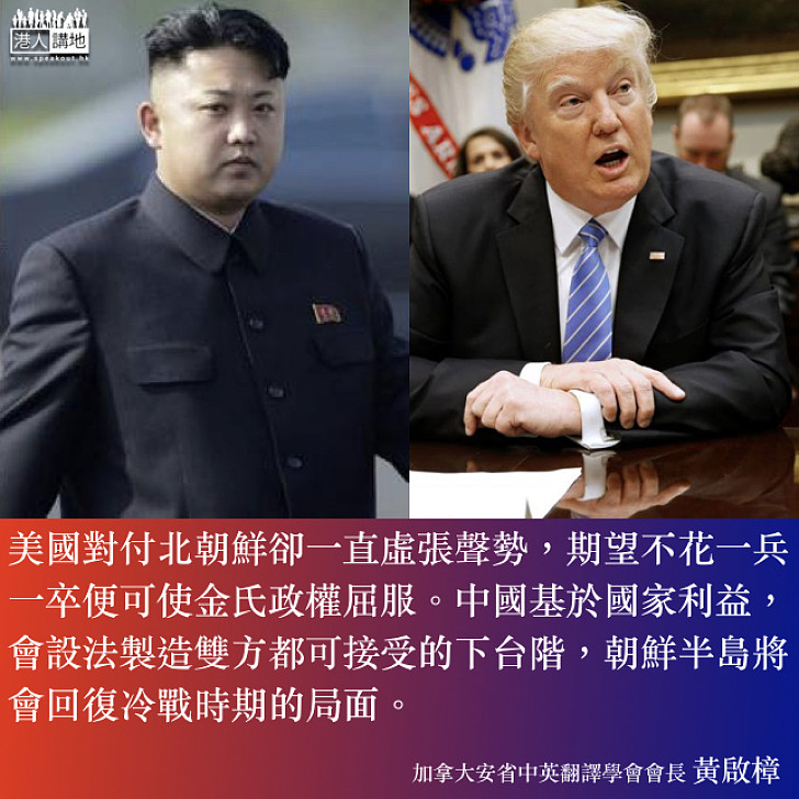 朝鮮半島危機會否惡化？