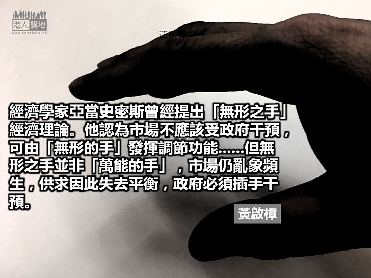 市場功能不完美,貿易協定不可靠!