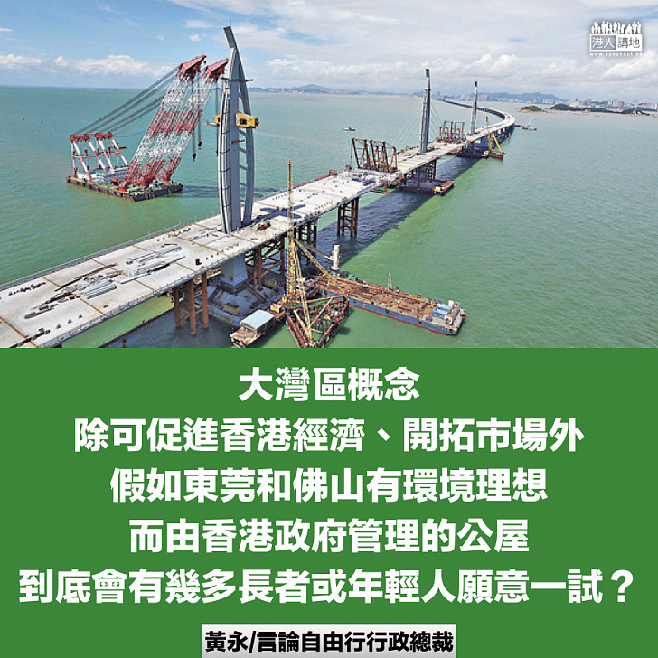 填海難達共識 長遠房策靠大灣區?