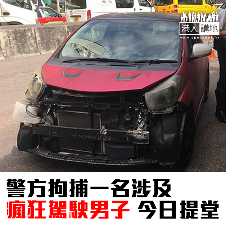 【焦點新聞】警方拘捕一名涉及瘋狂駕駛男子 今日提堂