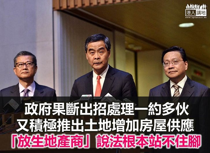 【鐵筆錚錚】從「一約多伙」看政府房策
