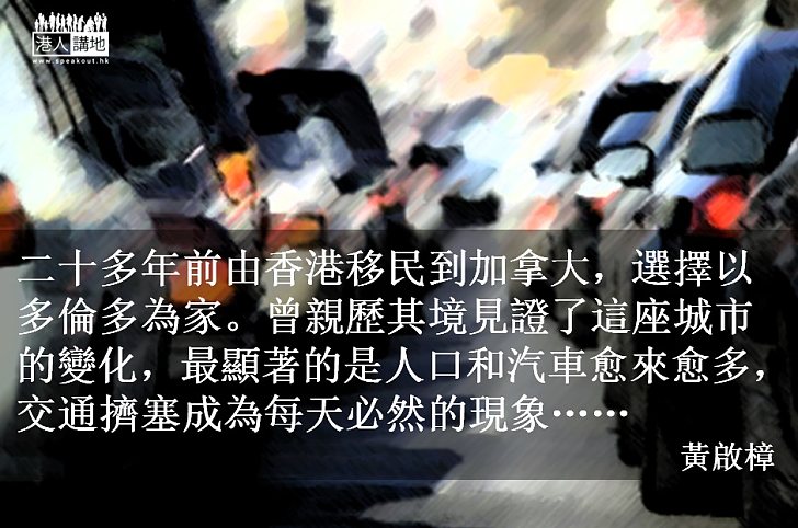 多倫多出了什麼亂子？