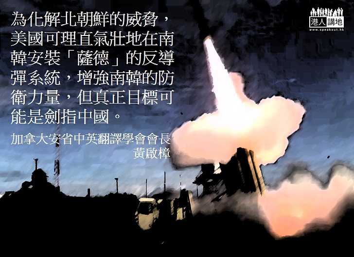 朝鮮半島戰雲密佈