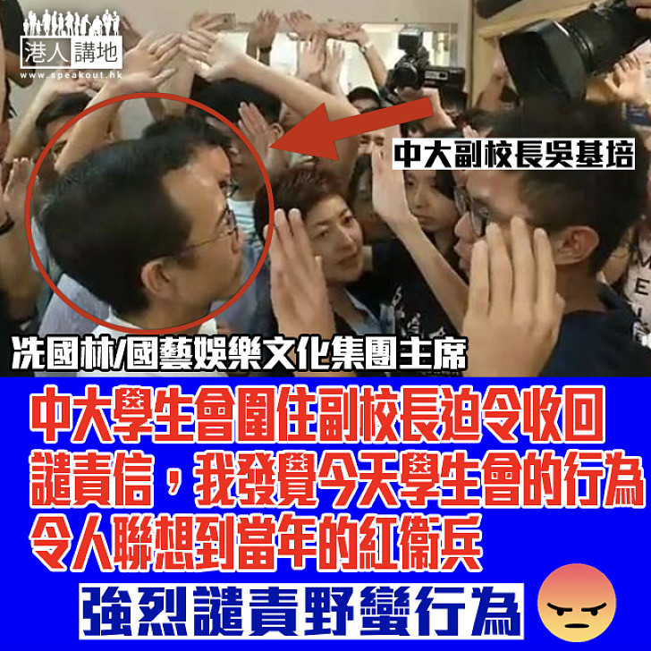 誰人讓「大學學生會」成為大學真正最高管理層?