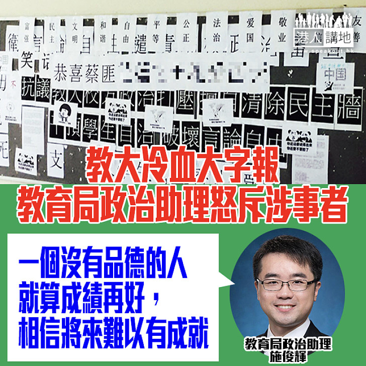 【成績不是一切】施俊輝：無品德的人將來難以有成就