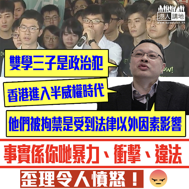 【支持法庭裁決】戴耀廷：香港正式進入半威權時代