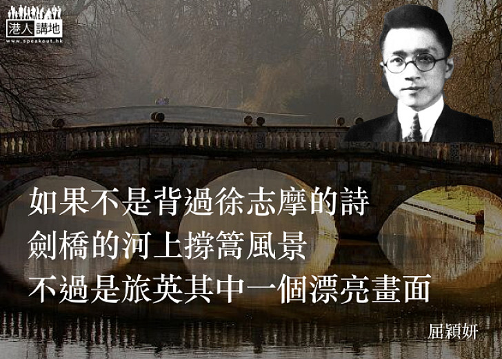 康河上的詩意