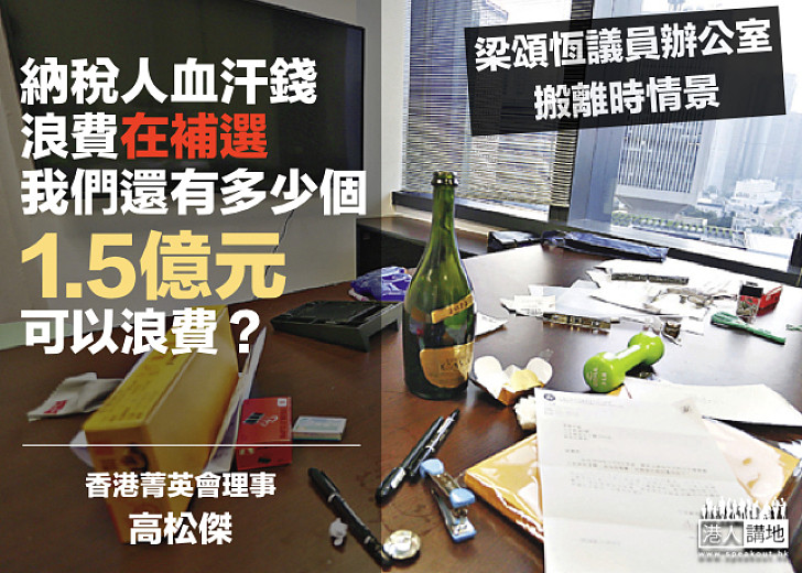 1.5億元可以做什麼?