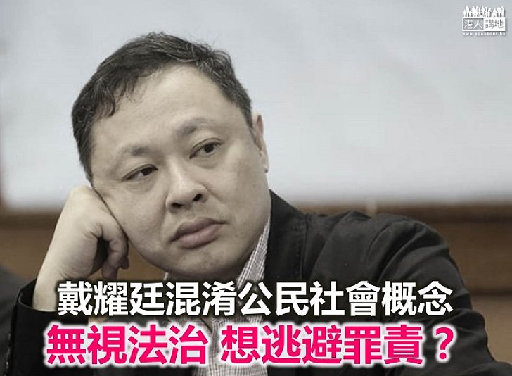 戴耀廷又搬龍門？