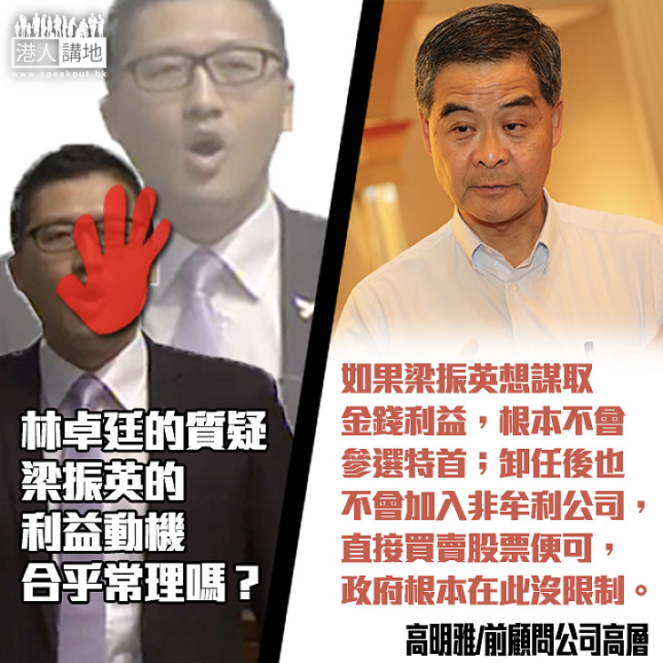 貪錢的專業精英會在香港做行政長官嗎？
