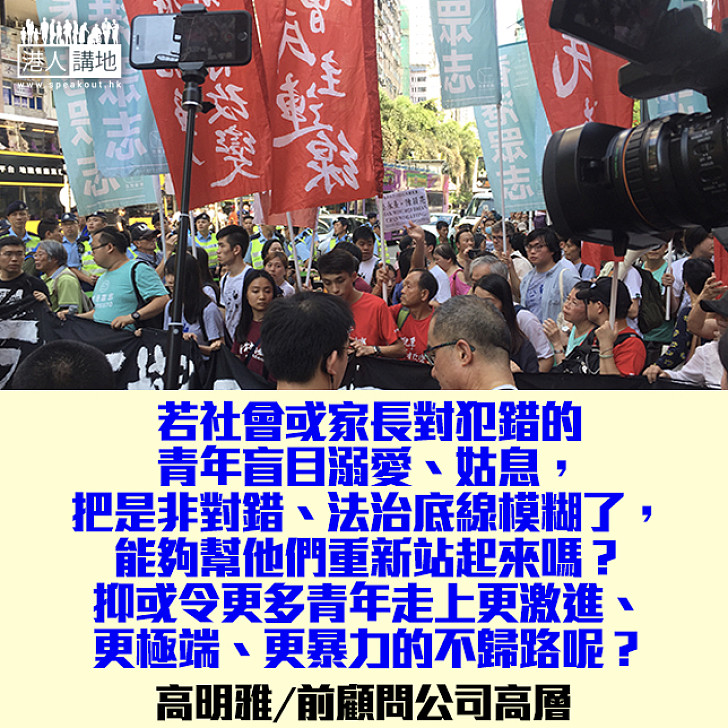 愛他反變害他?