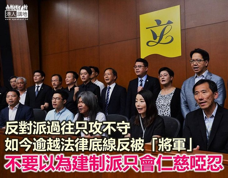 縱容反對派的時代正式劃上句號