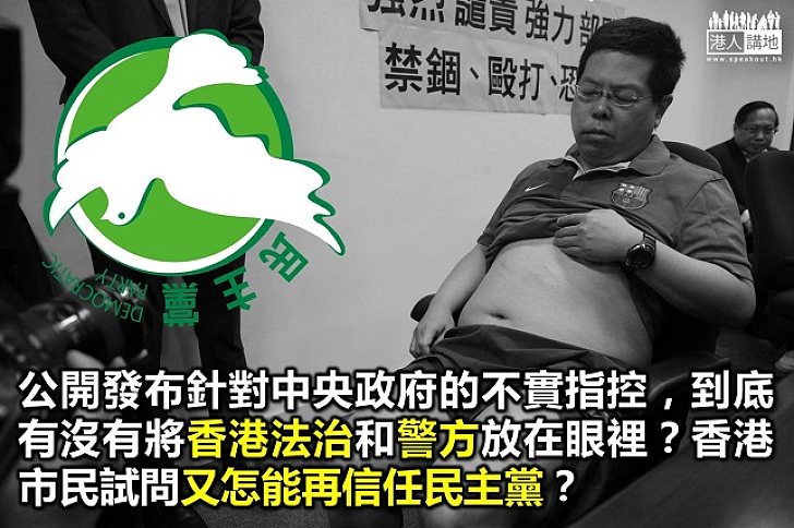 【諸行無常】民主黨，我們還可信任嗎？