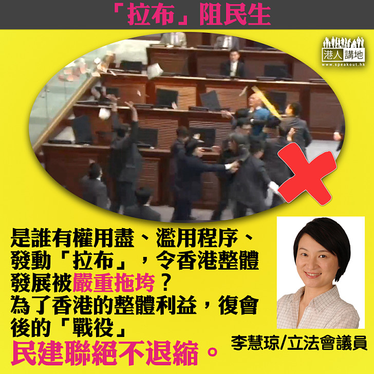 修改議事規則 絕不退縮