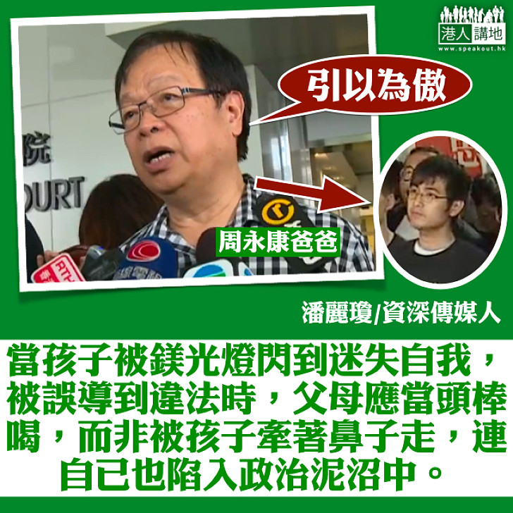 當父母被子女牽着鼻子走