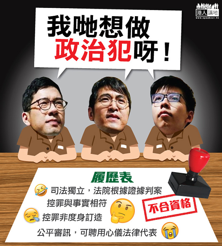 【今日社漫】想做政治犯？