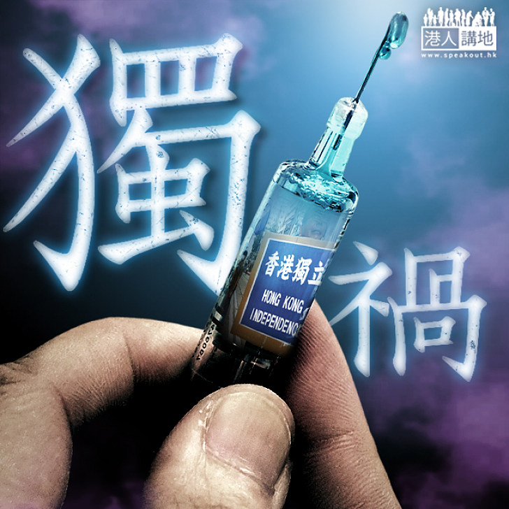 【今日社漫】獨禍
