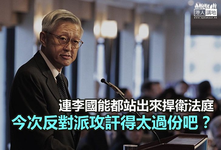 【諸行無常】法律界神級高人群起 捍衛法治！