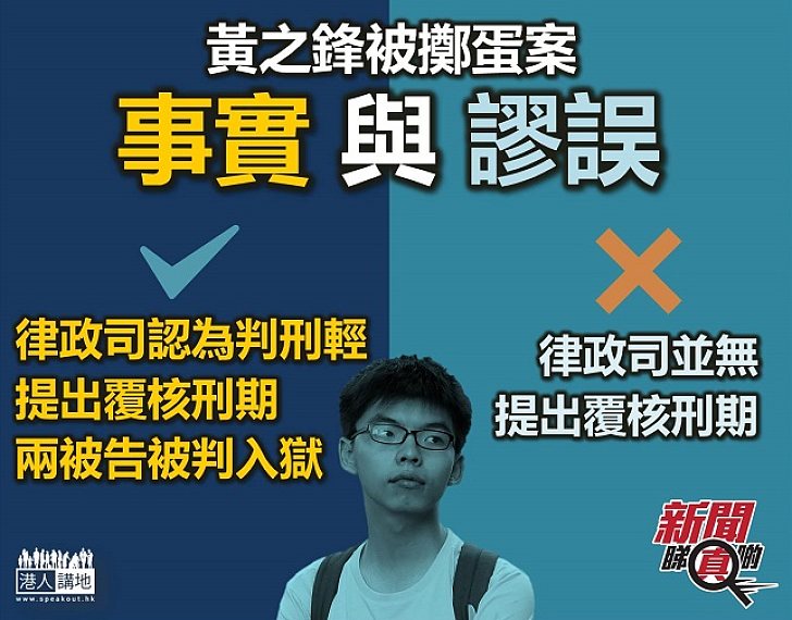 【新聞睇真啲】律政司刑期覆核「大細超」?睇清案例唔好「老屈」!