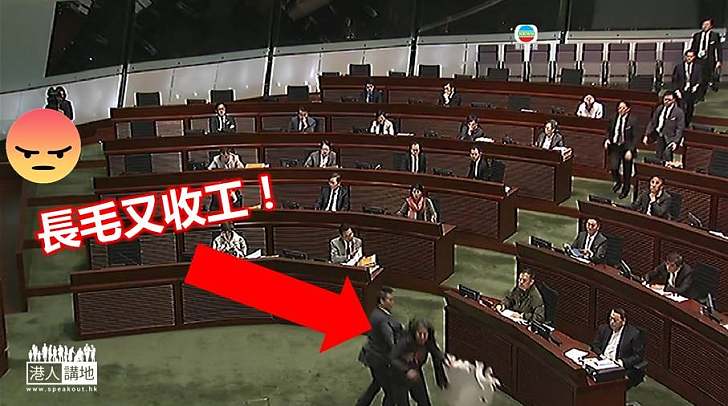 【財政預算案】「長毛」慣性衝擊又收工