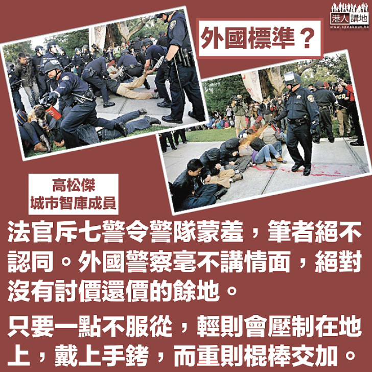 香港司法制度還公正嗎？​