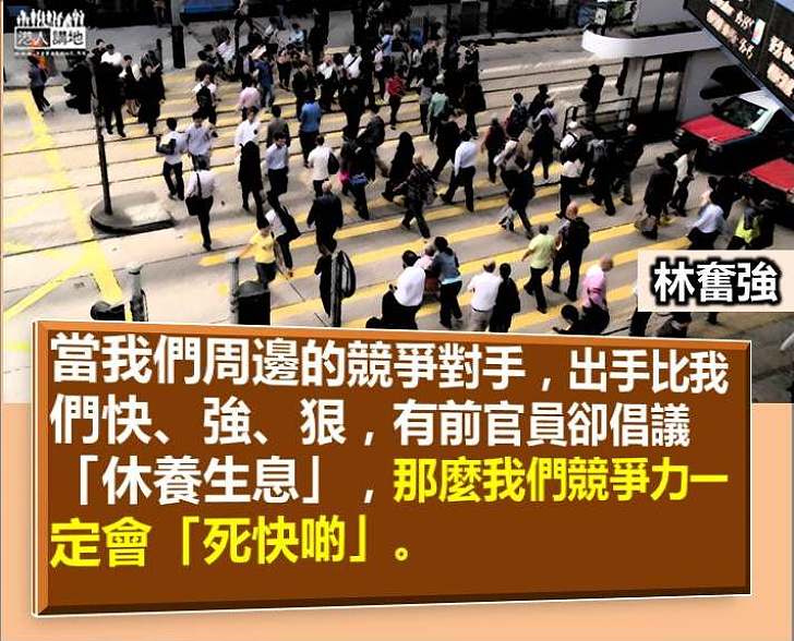 危機已成 本港莫再蹉跎