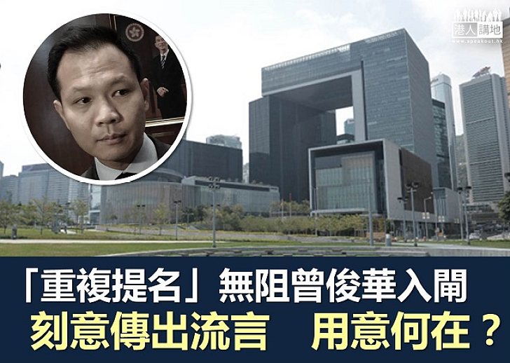 「重複提名」是陰謀論？