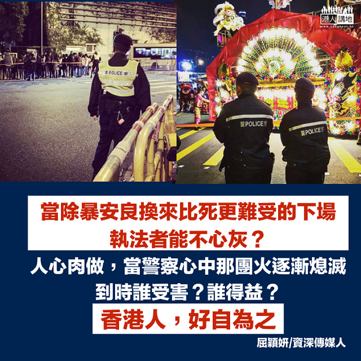除暴安良的學費