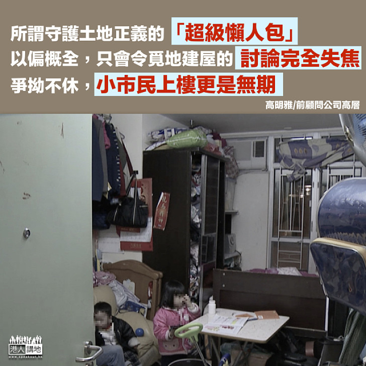 誰偷走我的土地?